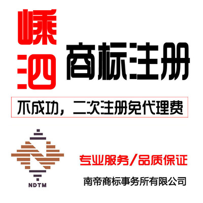 浙江舟山嵊泗縣商標申請注冊 文字、圖形、英文商標代理服務(wù)詳解